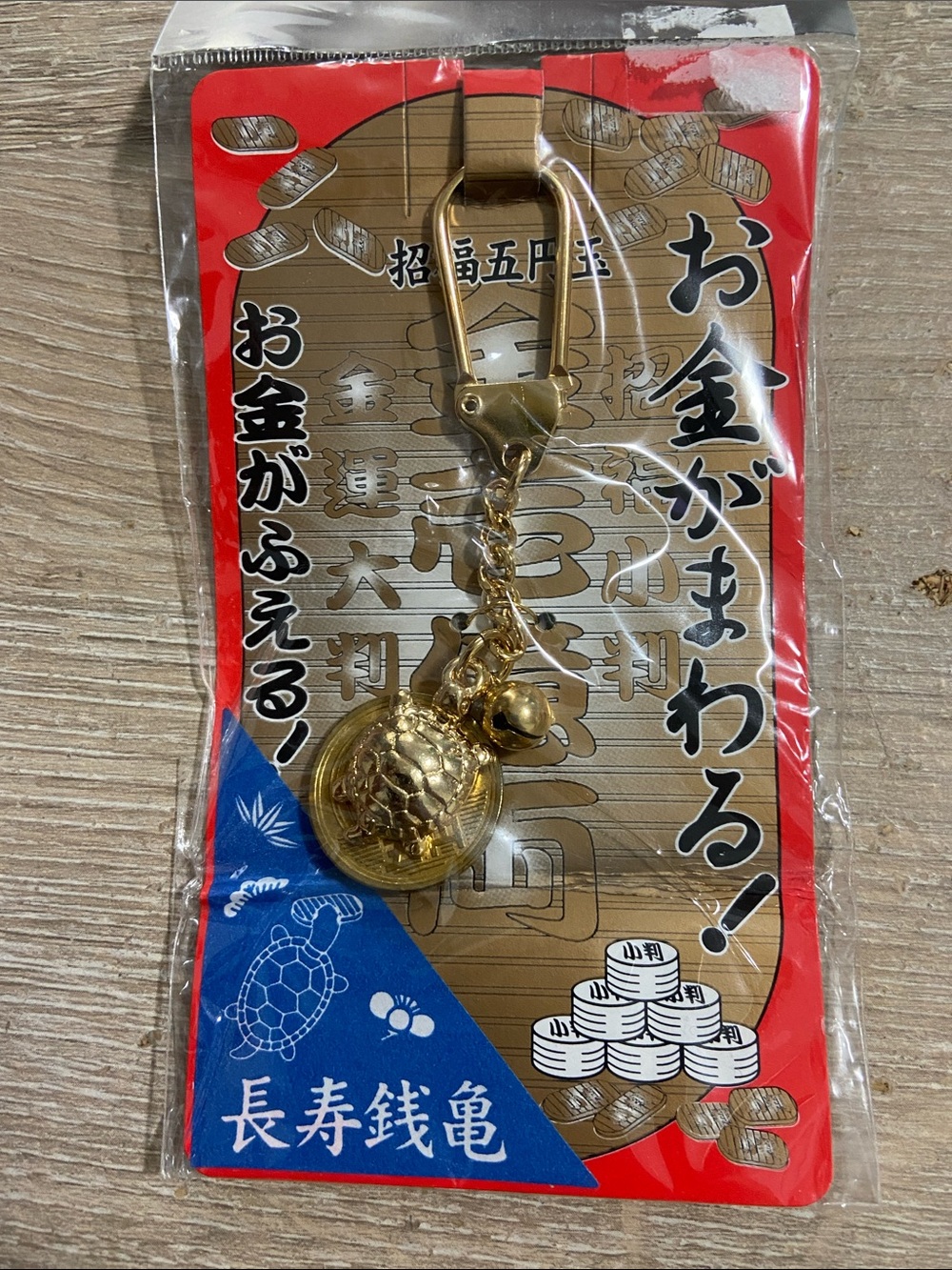 Vintage Japanese Gold Turtle Charm Keychain